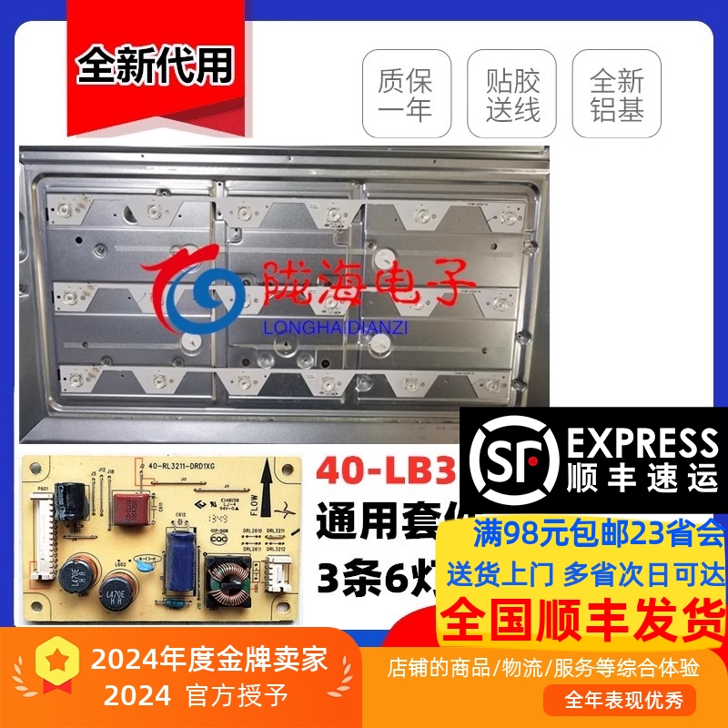 适用TCL L32E5500A/L32F3500A/L32F3500J-3D灯条40-LB3214-LBE2LG