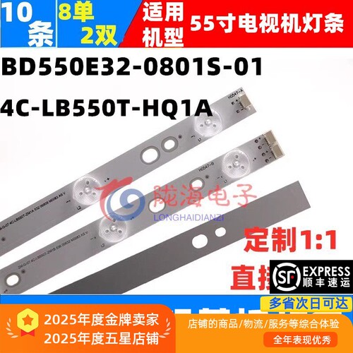 美乐le55m90a灯条收藏发顺丰