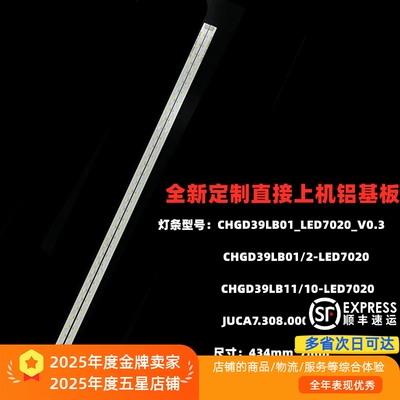 适用长虹LED39C3000I灯条 LED39B3060 39B3100iC LED39B1000C背光