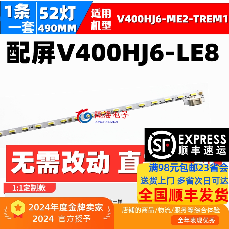 东芝40L2556D40L2550VM灯条顺丰