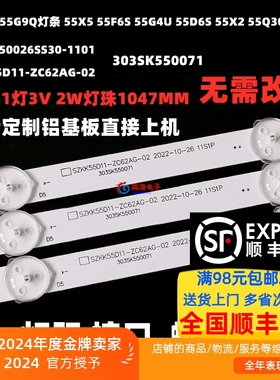 适用康佳LED55K620 55V5 55C1 55T3 Y55S 55F3灯条SZKK55D11-ZC62
