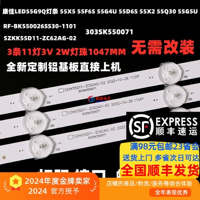 LED55K62055V555C155T3灯条