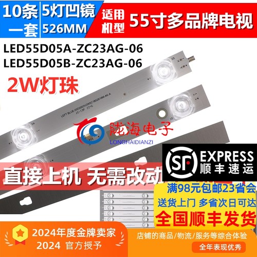 海尔LS55H610LS55H710X灯条