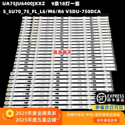 UA75JU6400JXXZ灯条S_5U70_75_FL