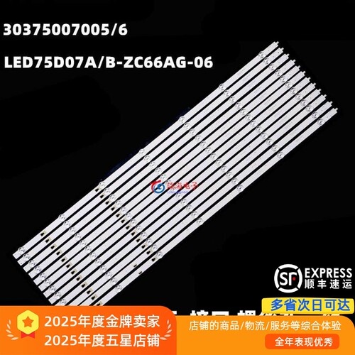 适用海尔卡萨帝K75E50灯条LED75D07A/B-ZC66AG-06