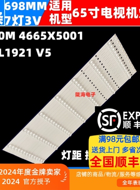 适用乐视D654UCN1/2 X65L X65N灯条MS-L1921 V5 ECH0M 4665X5001