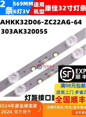 KKTV K32C LED32E330C灯条AHKK32D06-ZC22AG-64 DLED32KJAH 2X6