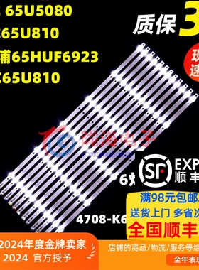 适用大华监视器DH-LM65-F400灯条K650WDC2 4708-K65WDC-A1113N11