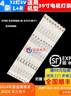 适用联想Lenovo 39E31Y灯条4708-K390WA/B-A1213K11 K390WD铝背光