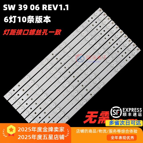 创维39E350EE320WE5CHR灯条