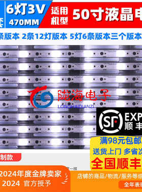 适用创维50M9液灯条CRH-A50303008066BDREV1.0JLH 7791-650000-D2