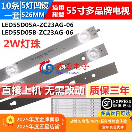 适用海尔LS55H610N LS55M31G U55A5 U55H3灯条LED55D05AB-ZC23AG