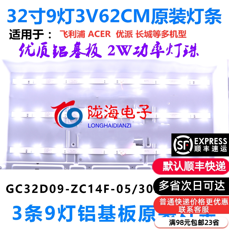 易美逊G3236WDA LED31500003 GC32D09-ZC14F-05 BOE1320WU1灯条