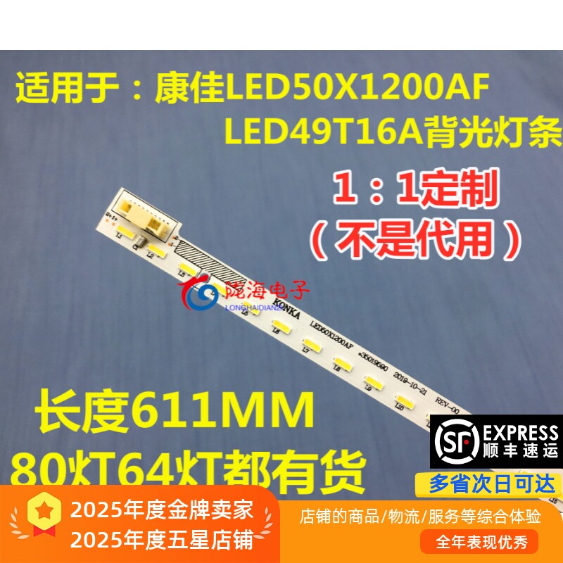 适用康佳led50x1200af灯条led49t16a led50g100 led50x5680af灯条