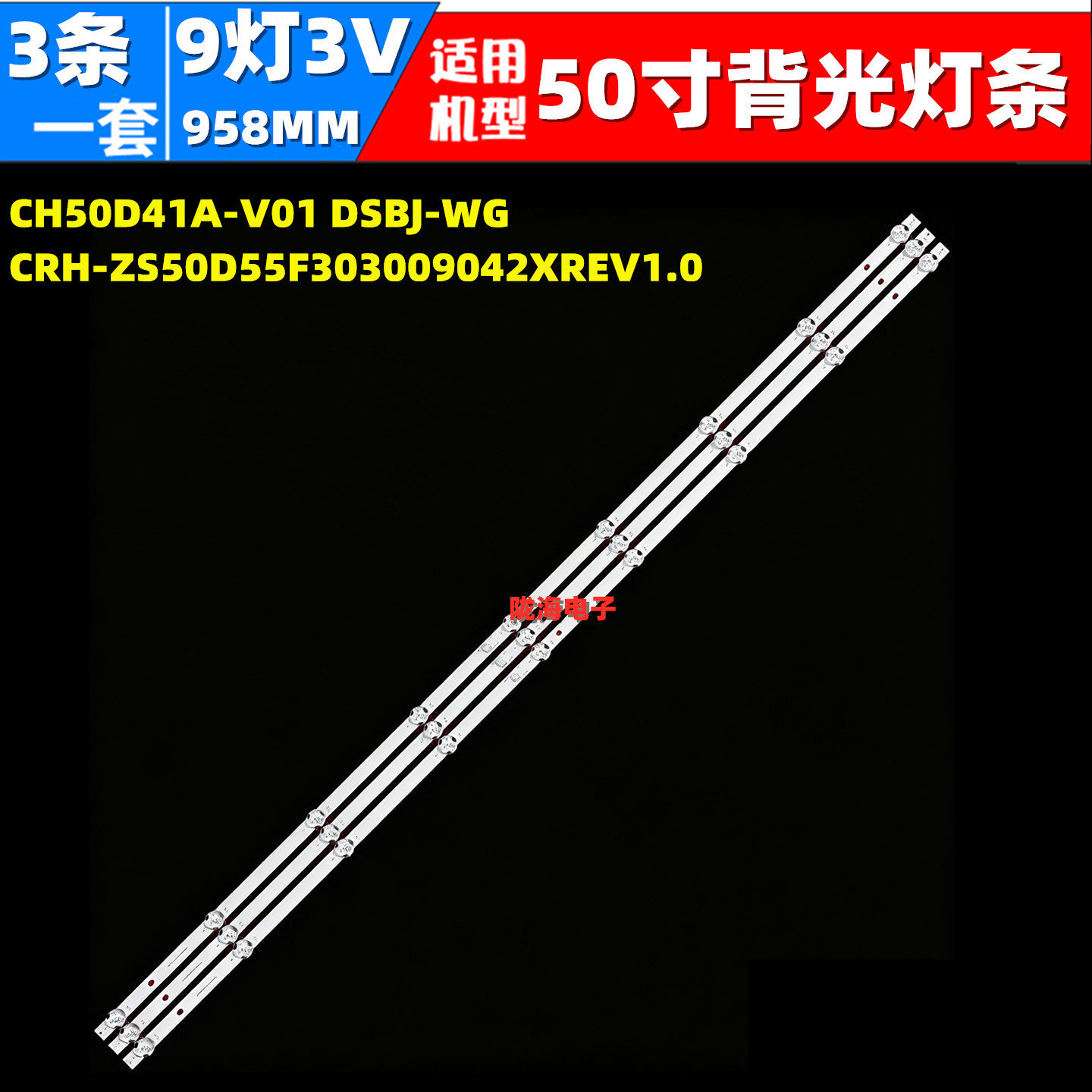 适用于冠捷飞利浦50PUF7369/T3 AOC 50U6灯条C500U24-E5-B(02)