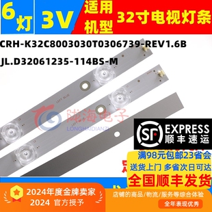 适用三洋32CE1270D1灯条CRH-K32C8003030T0306739-REV1.6B铝凹镜