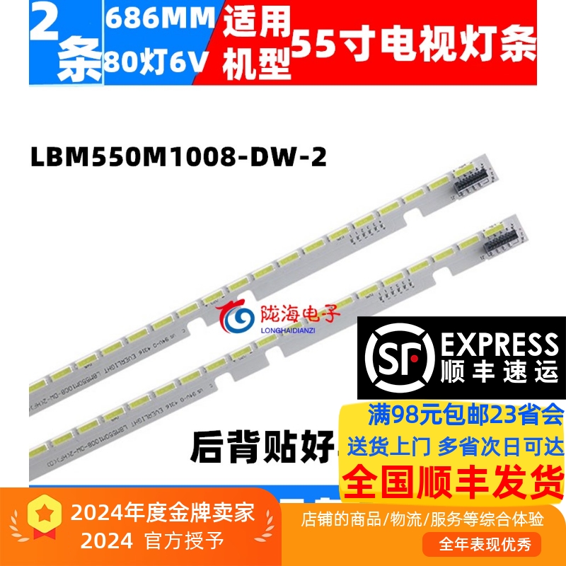 联想17TV55s9i灯条电视灯条