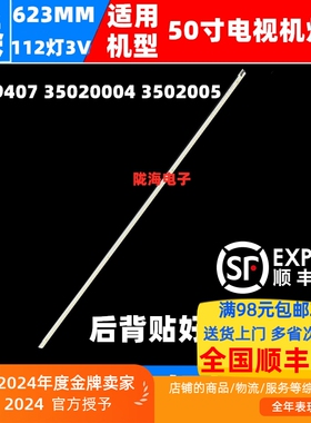 适用康佳LED50M5570AF灯条LED50R5500F 35019407 35020004/0005
