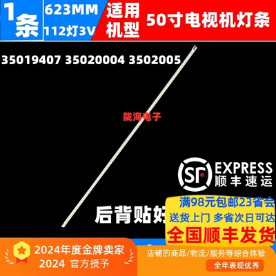 适用康佳LED50M5570AF灯条LED50R5500F 35019407 35020004/0005