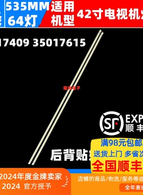 适用康佳LED42R5200PDE灯条42M3400PDE康佳LED42E51AD/42M3560PDE