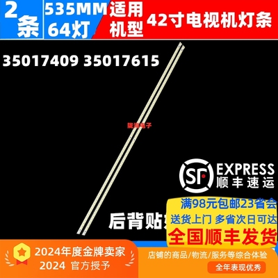 适用康佳LED42R5200PDE灯条42M3400PDE康佳LED42E51AD/42M3560PDE