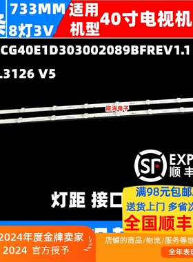 适用酷开40P3灯条40BG22灯条CRH-CG40E1D303002089BFREV1.1灯条