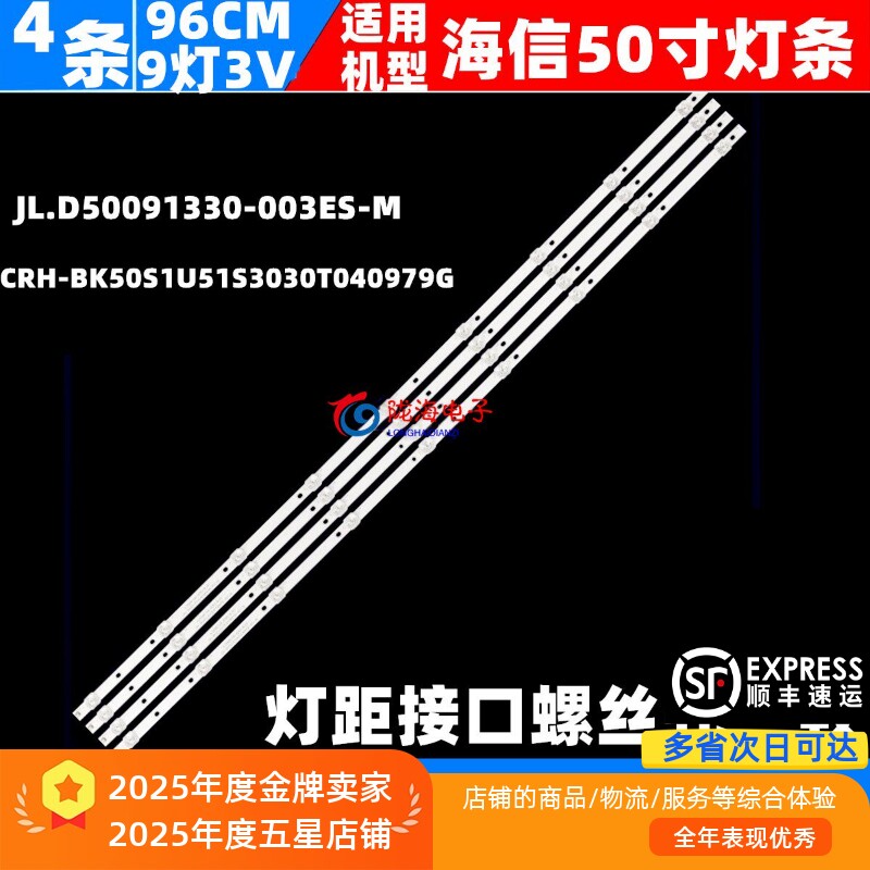 适用海信HZ50H55 HZ50H50Y灯条JL.D50071330-003AS-M_V014条7灯凹 - 实物图