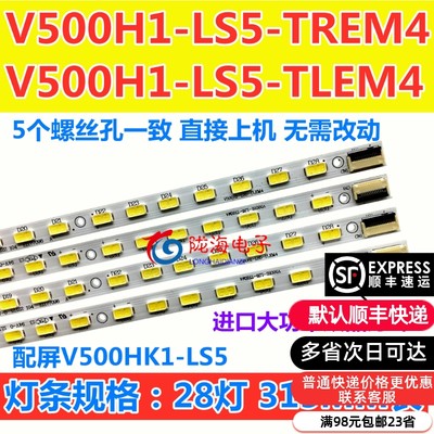 全新康佳LED50X6000DE背光灯条