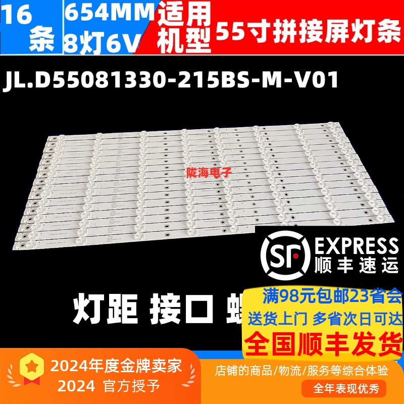 LG液晶显示拼接单元DV550FHM-NV8灯条JL.D55081330-215BS-M-V01