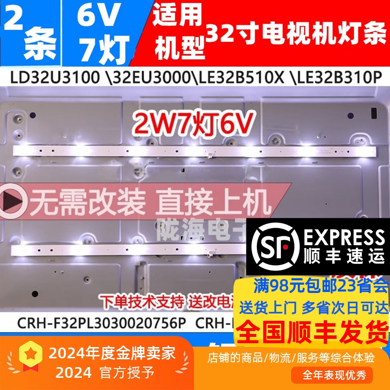 适用海尔H32E12 LD32U6100灯条BJSJ32D07-ZC14F-01 303JD315036铝