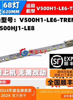 适用康佳LED50M5580AF灯条LED50K11A V500H1-LE6-TREM7 屏V500HJ1