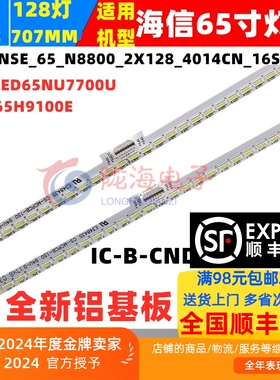 适用海信LED65NU7700U LED65H9100E背光灯条HE650N6U51 LT-118079