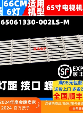 适用长虹65Q9T灯条LB-C650U22-E5-H配屏C650U22-E3-H(01) 7灯10条