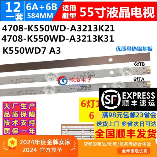 55PUF6056/T3 55PUF6092/T3灯条K55WD7A3 4708_K550WD_A3213K31