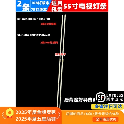 创维55Q7灯条松下TH-55FX700C