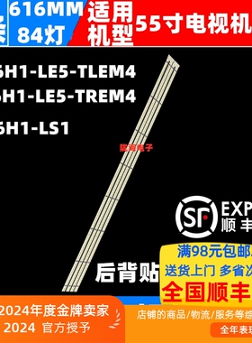 适用海信LED55T29SG3D灯条TCL D55P6100D 三洋55CE720LED背光灯条