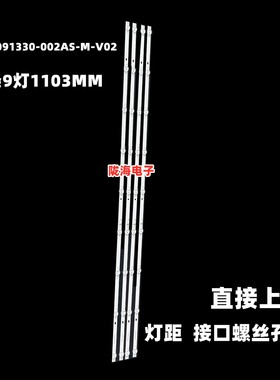 适用于长虹58D4PS-G灯条LB-C580U22-E1-E