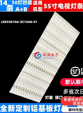 适用康佳A55U S55U LED55K36U 35U LED55G30UE灯条 LED55D10AB-Z