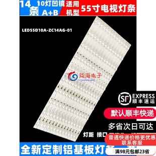 LED55G30UE灯条 35U LED55K36U 适用康佳A55U S55U LED55D10AB