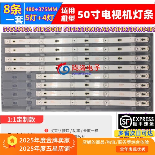L50P2-UD灯条50D2900收藏发顺丰