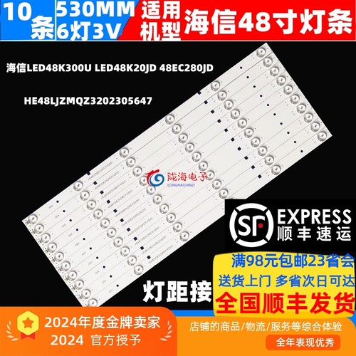 48K20JD48EC280JD48G180D灯条