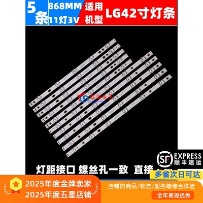 适用LG电视42LS3150-CA灯条LG Innotek 42 NDE Rev 0.3 A B Type