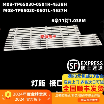 适用华为荣耀LOK-360 L0K-360C HD65DESZ HN65LOKS HD65DESA灯条