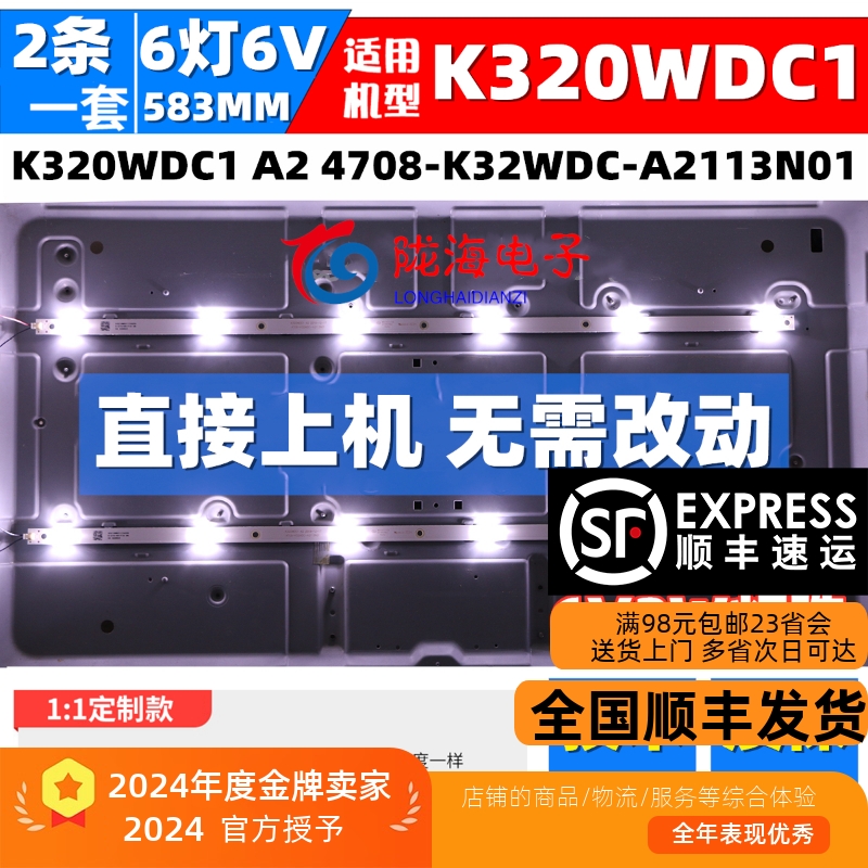 适用飞利浦32HHF5952/T3灯条 K320WDC1 A2 4708-K32WDC-A2113N01