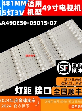 适用康佳LED49UC3 LED49UC5灯条QLED49S61U RF-AA490E30-0501S-07