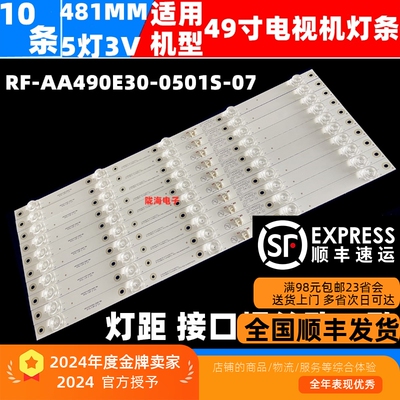 适用康佳LED49UC3 LED49UC5灯条QLED49S61U RF-AA490E30-0501S-07