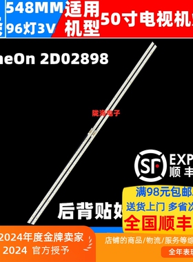 适用创维50G7 50H8M灯条2D02898 Y1503-500E5A00-00 SEL500WY