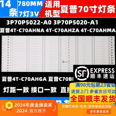 4T-C70BFDA3P70P5022-A0灯条