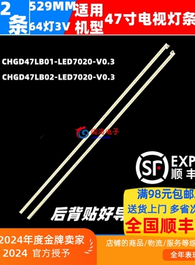 适用长虹3D47C3100I灯条3D47B4500i/D 3D47B5000i 3D473100ID背光