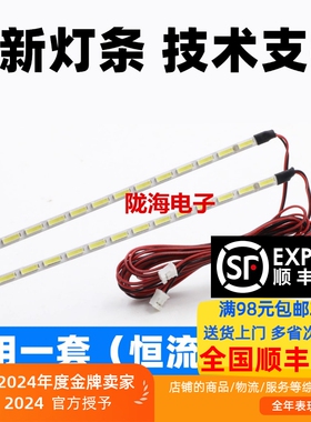 适用熊猫LE32M22 LE32M18 LE32M16灯条LED315L64/R64-ZC14-01电视